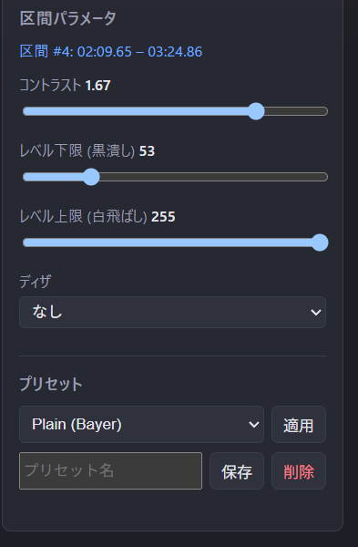 区間パラメータ