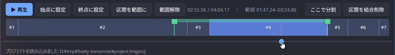 タイムライン